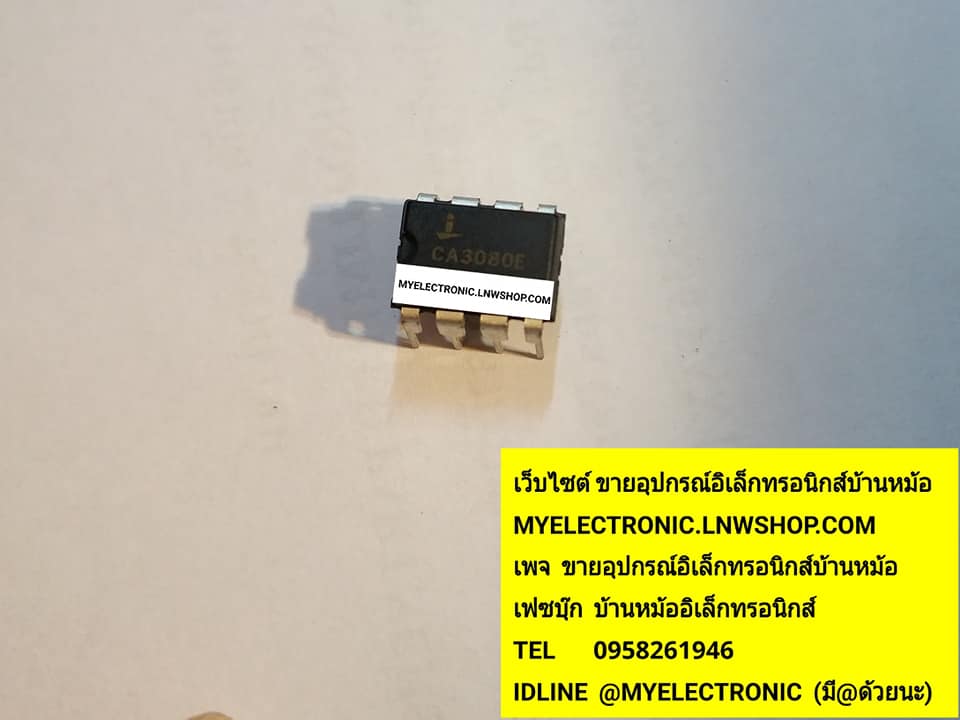 ขาย CA3080E ตัวถัง DIP8ขา ยี่ห้อ INTERSIL IC ไอซี CA3080 E ราคา ตัวละ . . . หน่วย บาท มีหน้าร้านอยู่บ้านหม้อ กรุงเทพ ส่งของเร็ว มาซื้อหน้าร้านได้