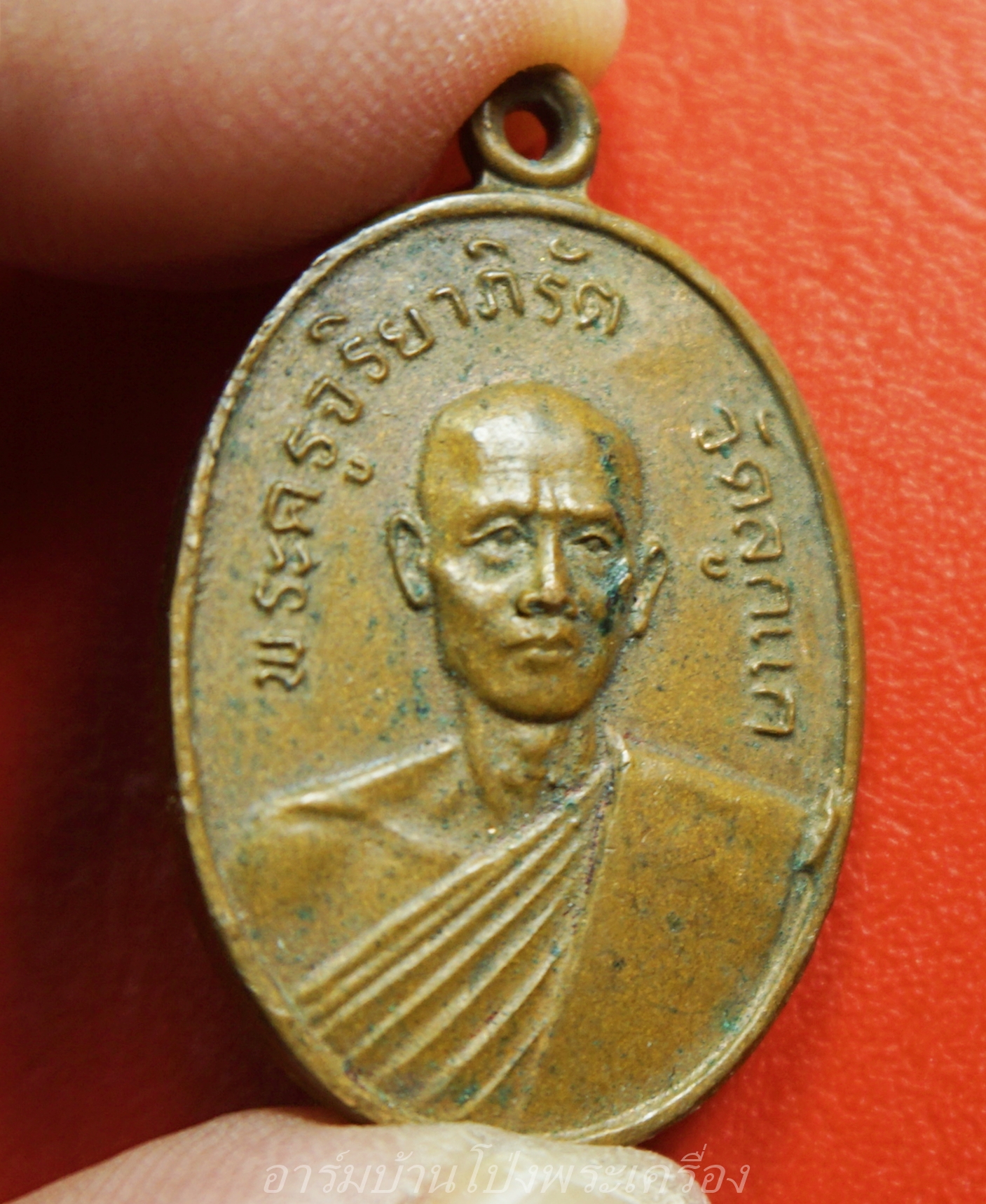 พระครูจริยาภิรัต วัดลูกแก จ.กาญจนบุรี ปี๒๕๑๖ พิมพ์ใหญ่ เนื้อทองแดงผิวไฟ(องค์ที่1)