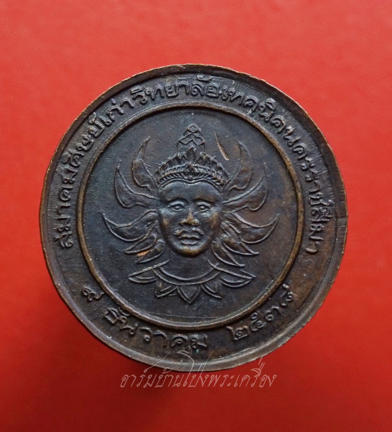 หลวงพ่อคูณ วัดบ้านไร่ หลัง พระวิษณุกรรม วิทยาลัยเทคนิคนครราชสีมา เนื้อทองแดงรมดำ(องค์ที่2)