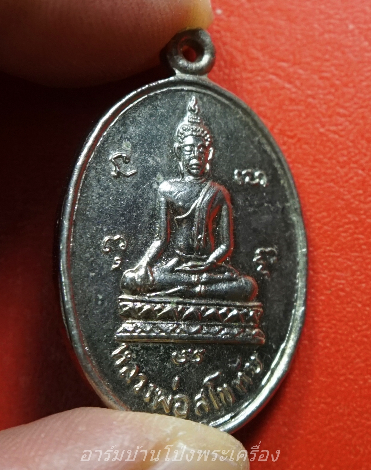 หลวงพ่อสุโขทัย วัดโพธิ์ไพโรจน์ ปี๒๕๒๒ เนื้อกะไหล่เงิน(องค์ที่1)