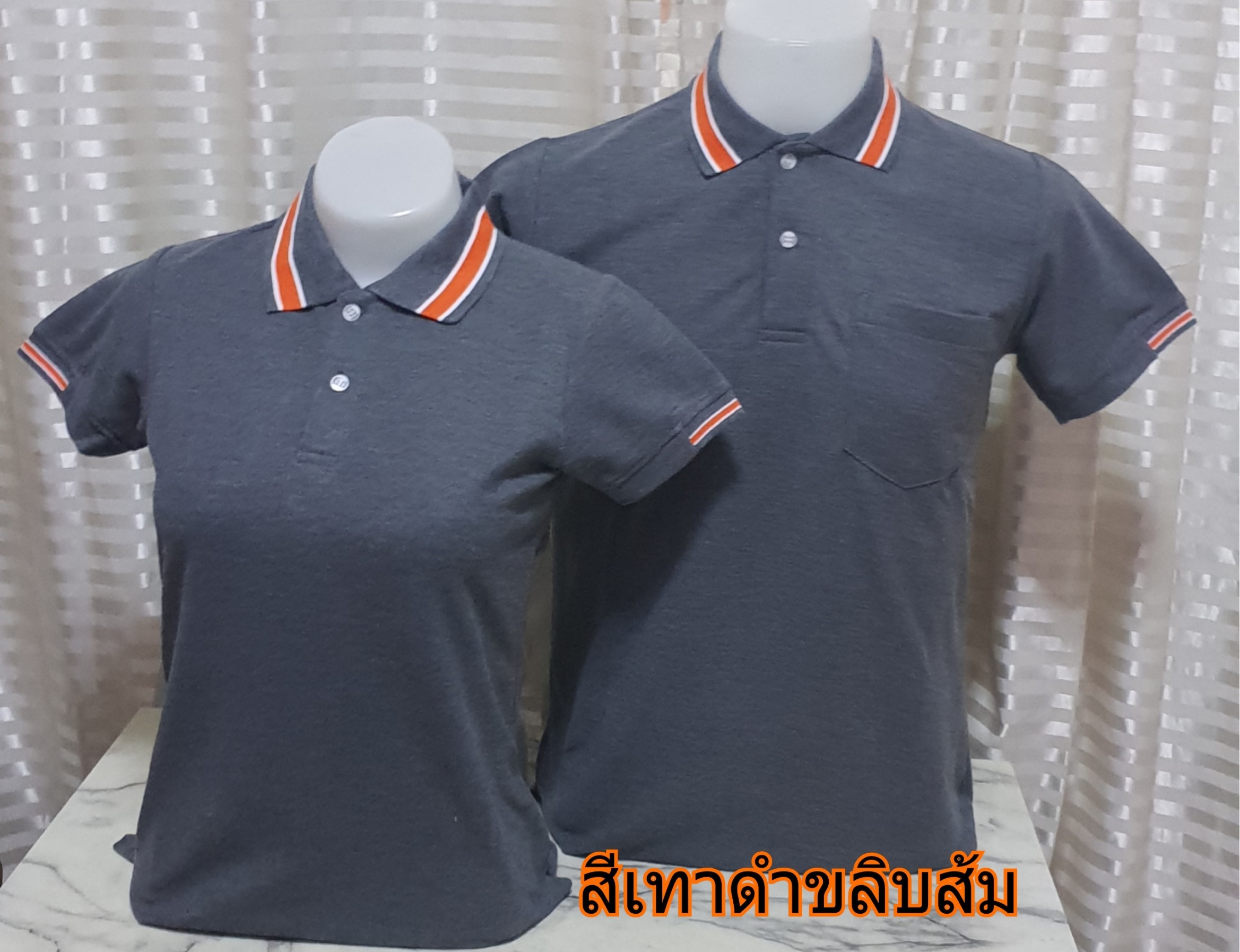 สีเทาขลิบส้ม