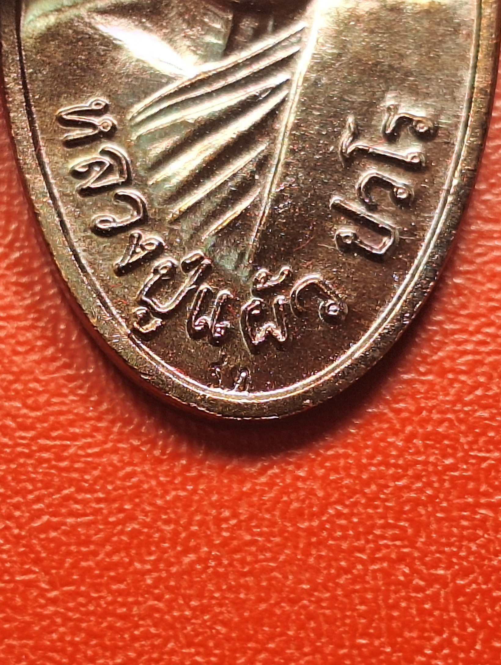 หลวงปู่แผ้ว ปวโร วัดกำแพงแสน ใบขี้เหล็ก ปี๒๕๕๗ เนื้อทองแดง บล๊อกนวะ ตอกโค้ต ส.ท.(สุดท้าย)(องค์ที่6)