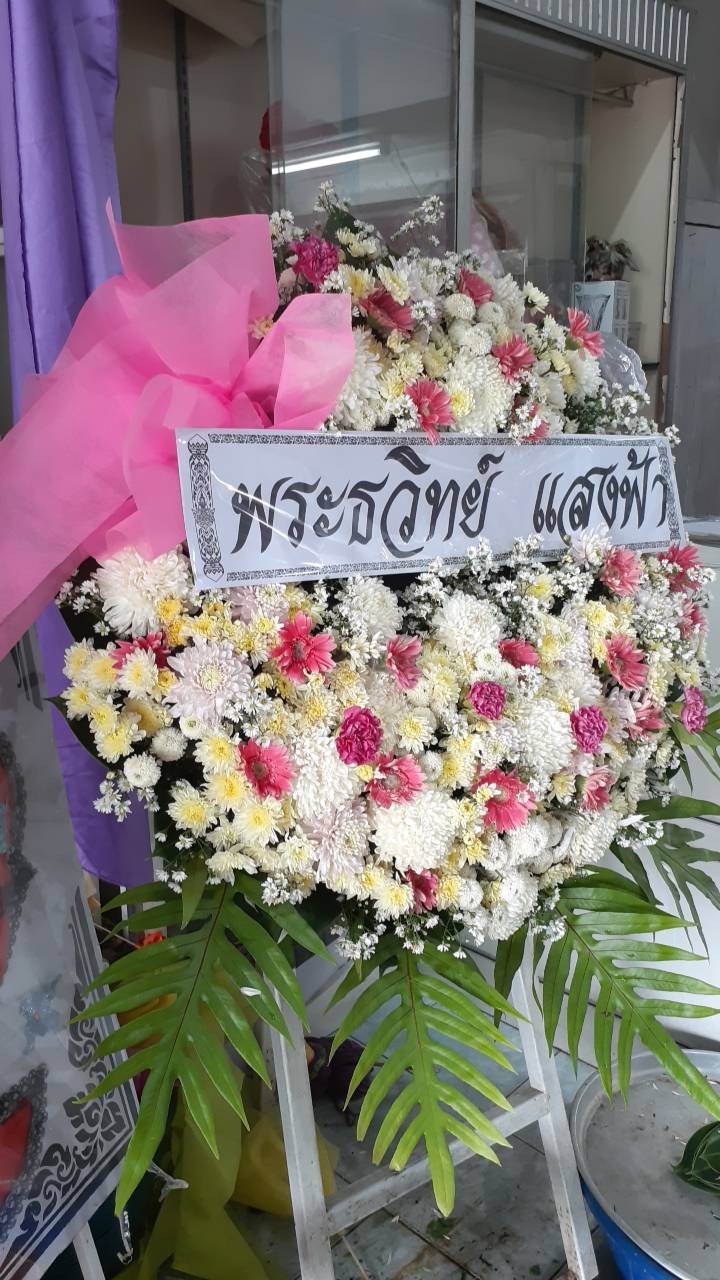 พวงหรีดดอกไม้สด