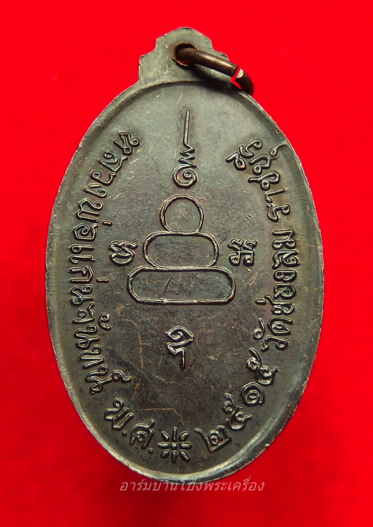 หลวงพ่อแก่นจันทร์ วัดช่องลม รุ่นแรก ปี๒๕๑๕ เนื้อทองแดงรมดำ เกศยาว(องค์ที่4)