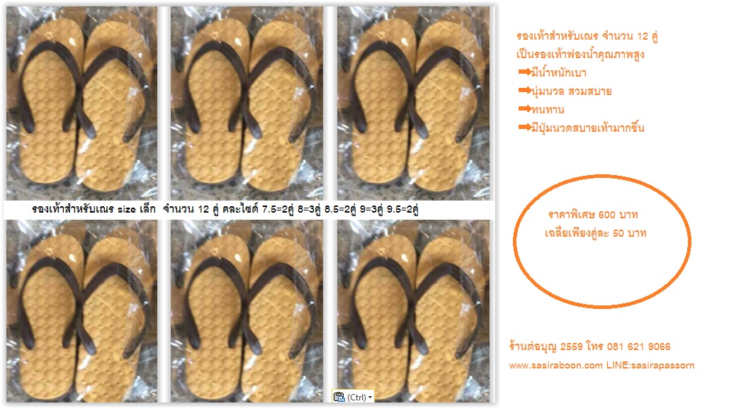 รองเท้าสำหรับเณร จำนวน 12 คู่ แบบมีปุ่มนวดเท้า