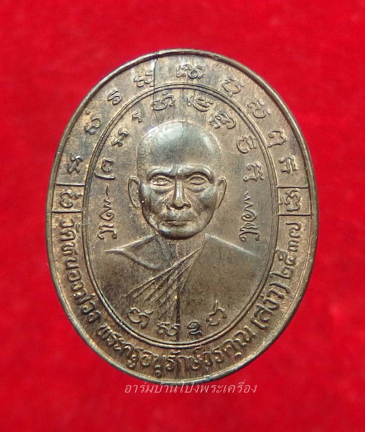 หลวงพ่อสง่า วัดหนองม่วง เนื้อนวะ รุ่นหลอมไม่ละลาย ปี๒๕๓๗(องค์ที่1)