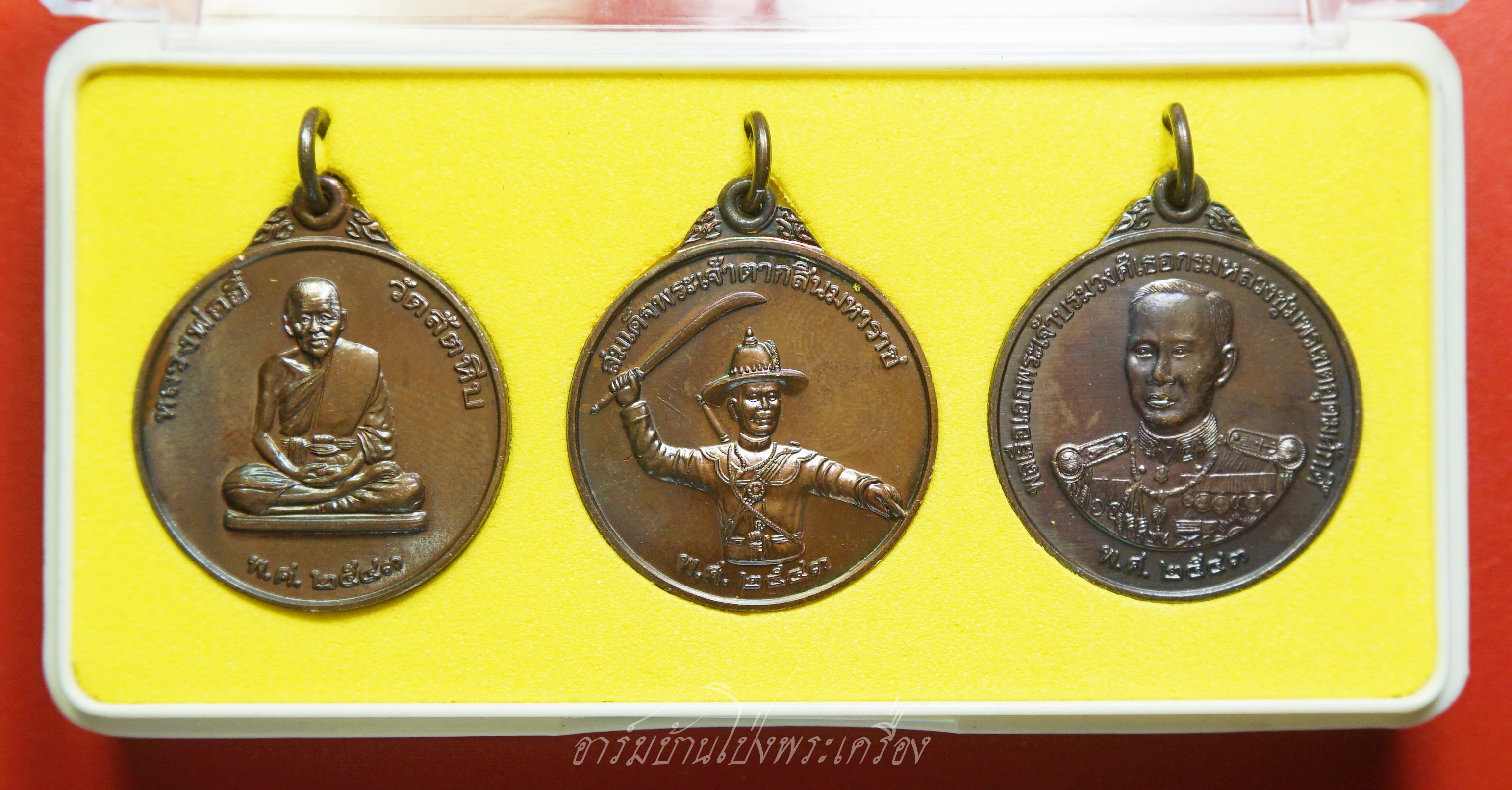 เหรียญหลวงพ่ออี๋ พระเจ้าตากสินเงื้อดาบ กรมหลวงชุมพร ที่หน่วยสงครามพิเศษทางเรือ สร้างปี๒๕๔๓ พิธีพุทธาภิเษก ณ วัดสัตหีบ จ.ชลบุรี เนื้อทองแดงรมดำ(ชุดที่1)