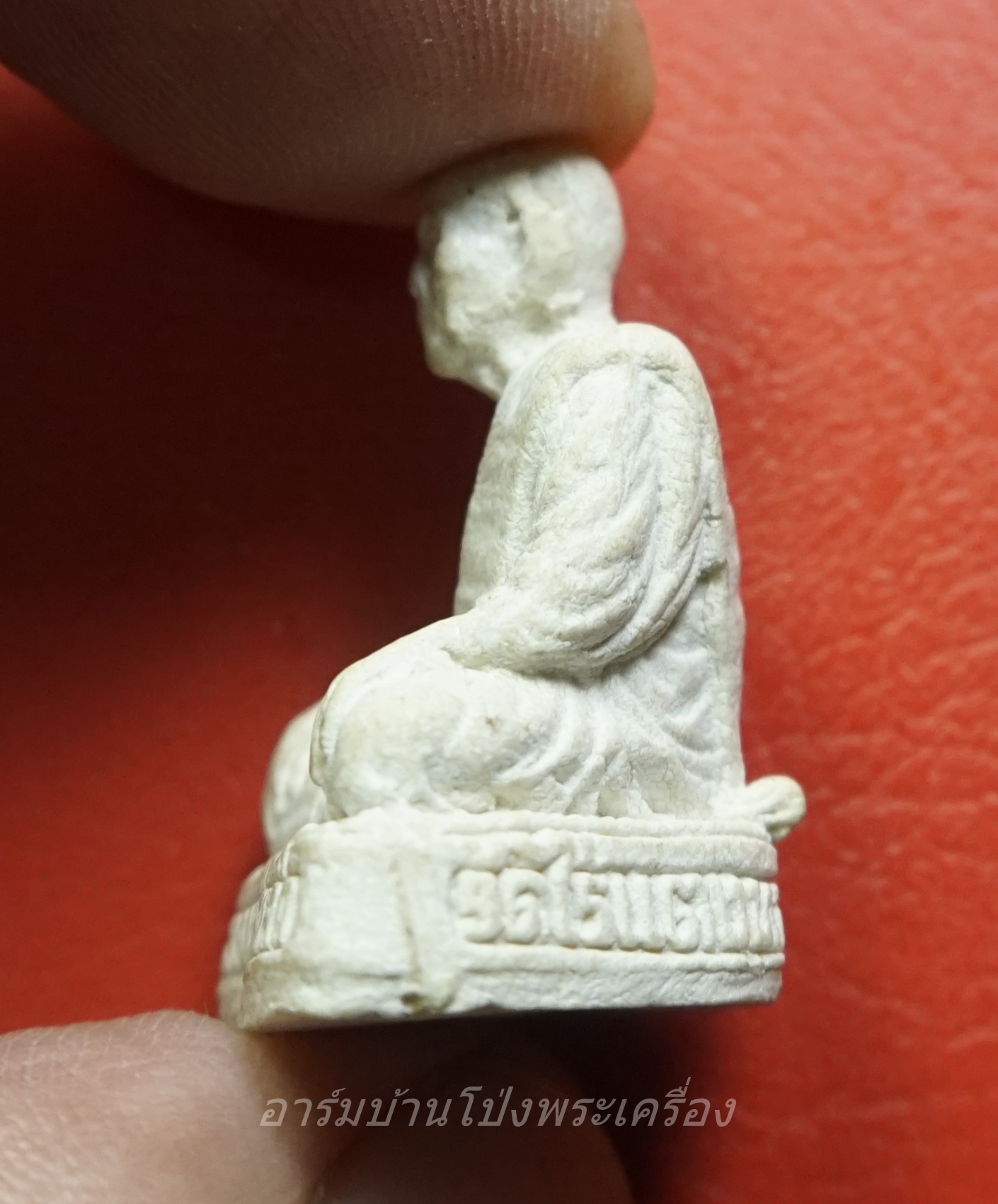 หลวงปู่หลิว วัดไร่แตงทอง ปี ๒๕๓๖ เนื้อผงสีขาว(องค์ที่1)