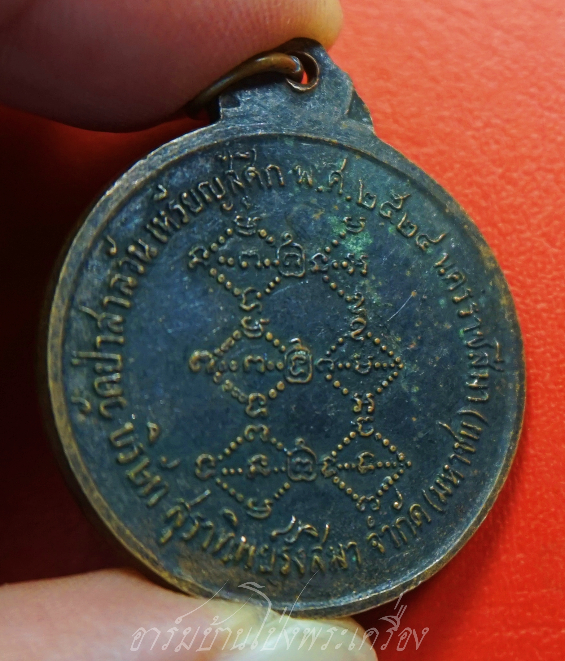 หลวงพ่อพุธ วัดป่าสาลวัน เหรียญสู้ศึก ปี๒๕๒๔ เหรียญสู้ศึก บริษัท สุราทิพย์รังสีมา จำกัด(มหาชน) เนื้อทองแดงรมดำ(องค์ที่1)