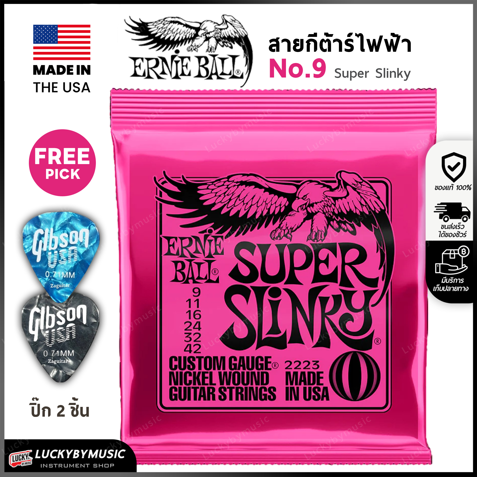 สายกีต้าร์ สายกีต้าร์ไฟฟ้า Ernie Ball Super Slinky เบอร์ 9 รุ่น 2223 สายไฟฟ้า ของแท้ 100% USA.
