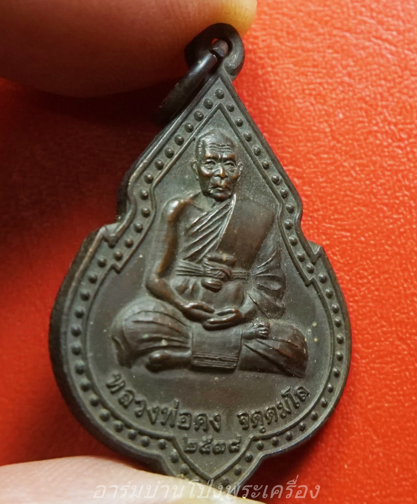 หลวงพ่อคง จฺดดมโล วัดเขาสมโภชน์ จ.ลพบุรี ปี๒๕๓๗ เนื้อทองแดง(องค์ที่1)