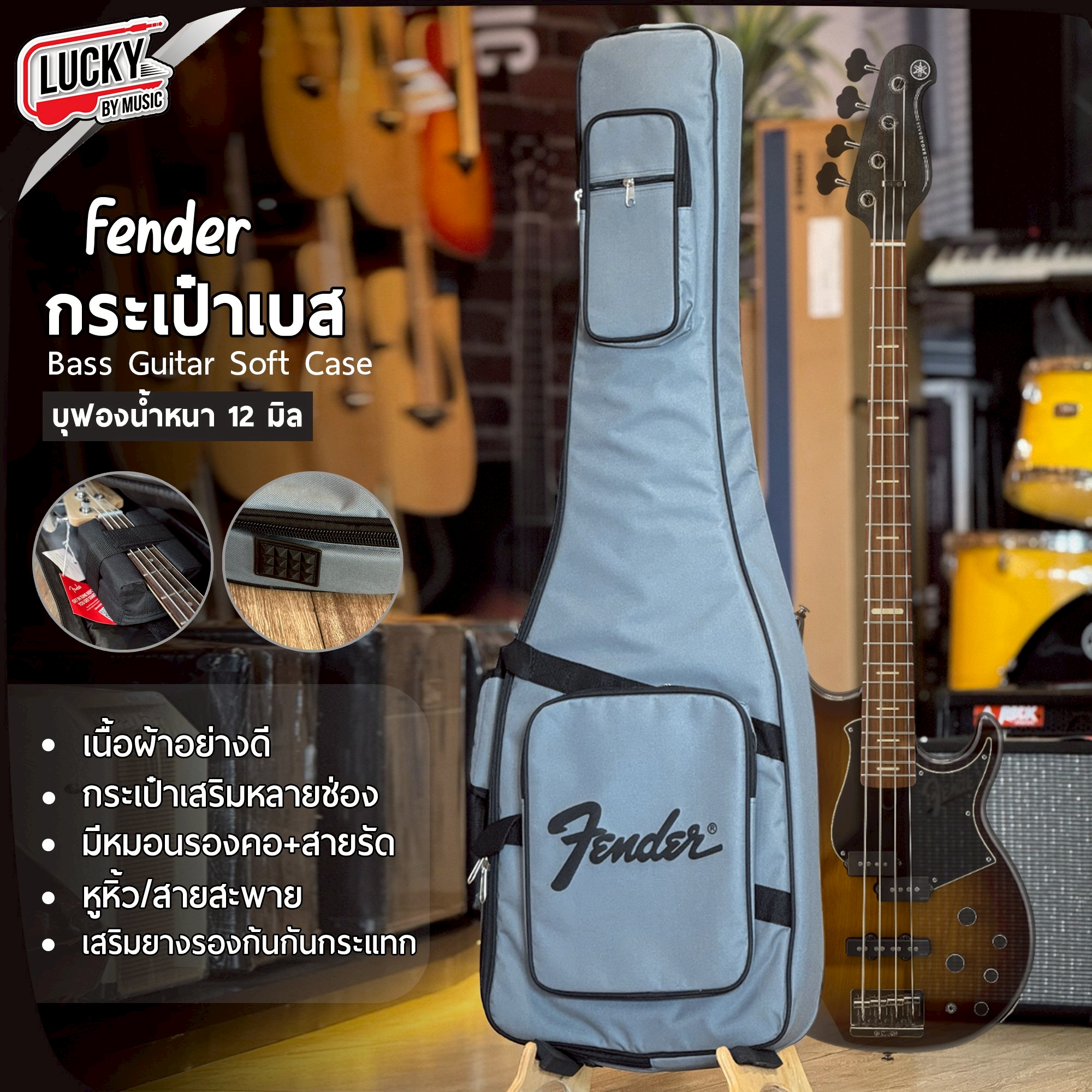 กระเป๋าเบส Fender สีดำ/สีเทา ซอฟเคสเบสไฟฟ้า บุฟองน้ำ 12 มิล ผ้า600D มีที่รองก้น/หมอนรองคอ/สะพายหลัง