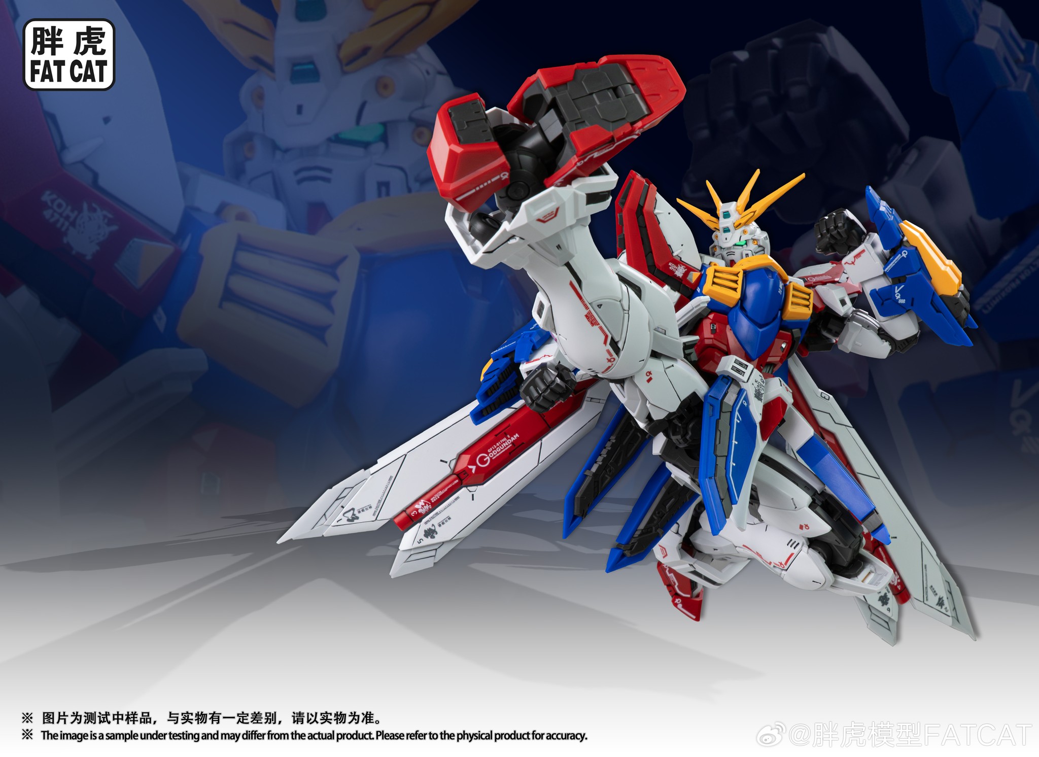 Preorder (Fat Cat) RG 1/100 God Gundam (Upscaled)
