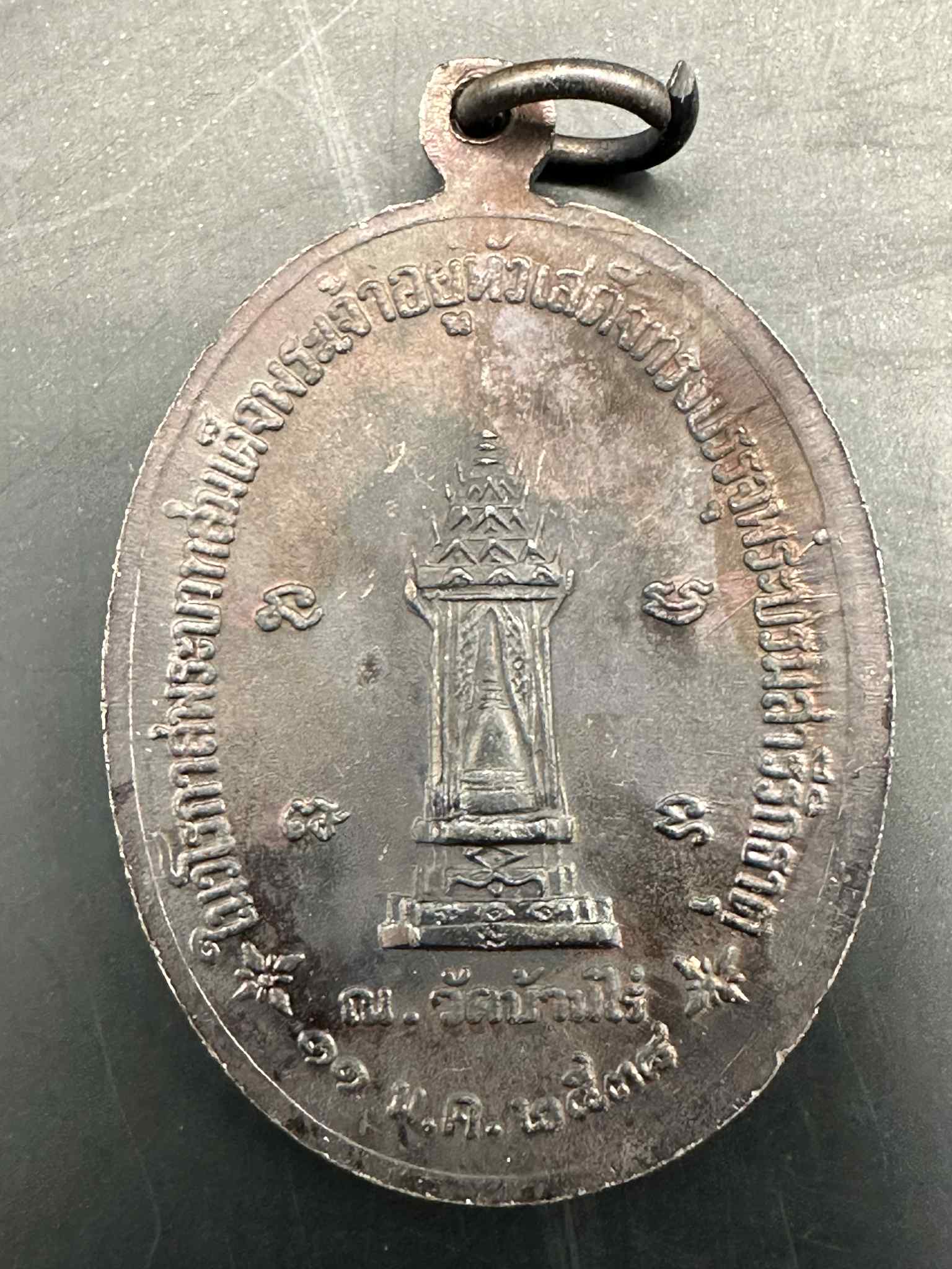 1.เหรียญทองแดง หลวงพ่อคูณงานที่ระลึกบรรจุพระบรมสารีริกธาตุ ปี 38