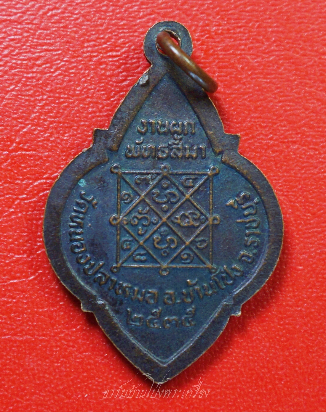 พระครูมูล วัดหนองปลาหมอ ผูกพัทธสีมา ปี๒๕๓๕ เนื้อทองแดง(องค์ที่12)