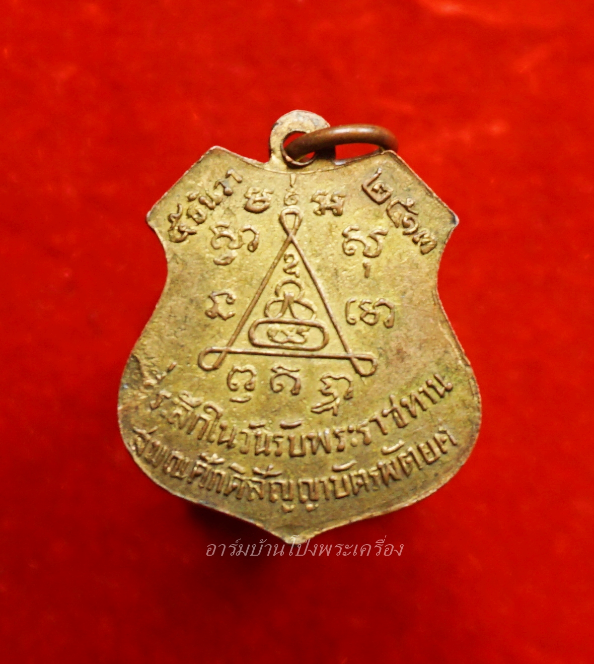 พระครูพิพิธธรรมาภิรม วัดหนองอ้อ ปี๒๕๑๓ เนื้อกะไหล่ทอง(องค์ที่5)