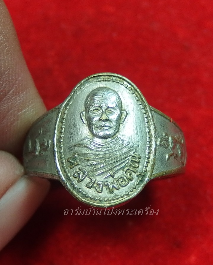 หลวงพ่อคูณ วัดจอมบึง แหวนนางกวัก(องค์ที่1)