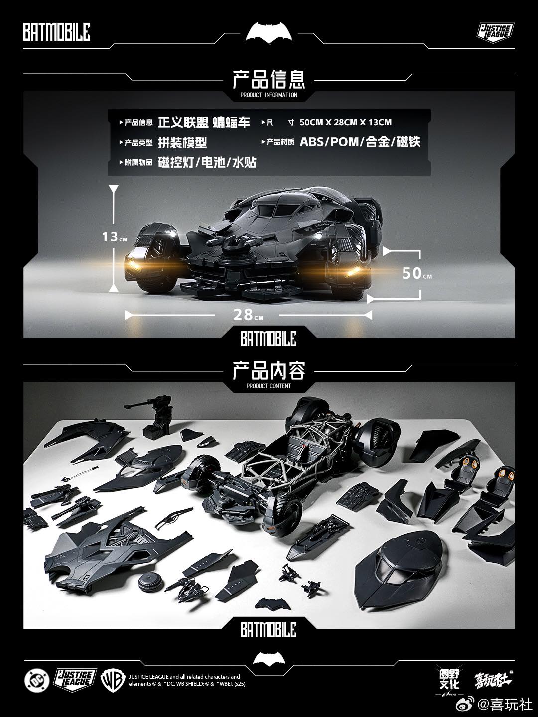 Preorder 1/12 BatMobile - Justice League