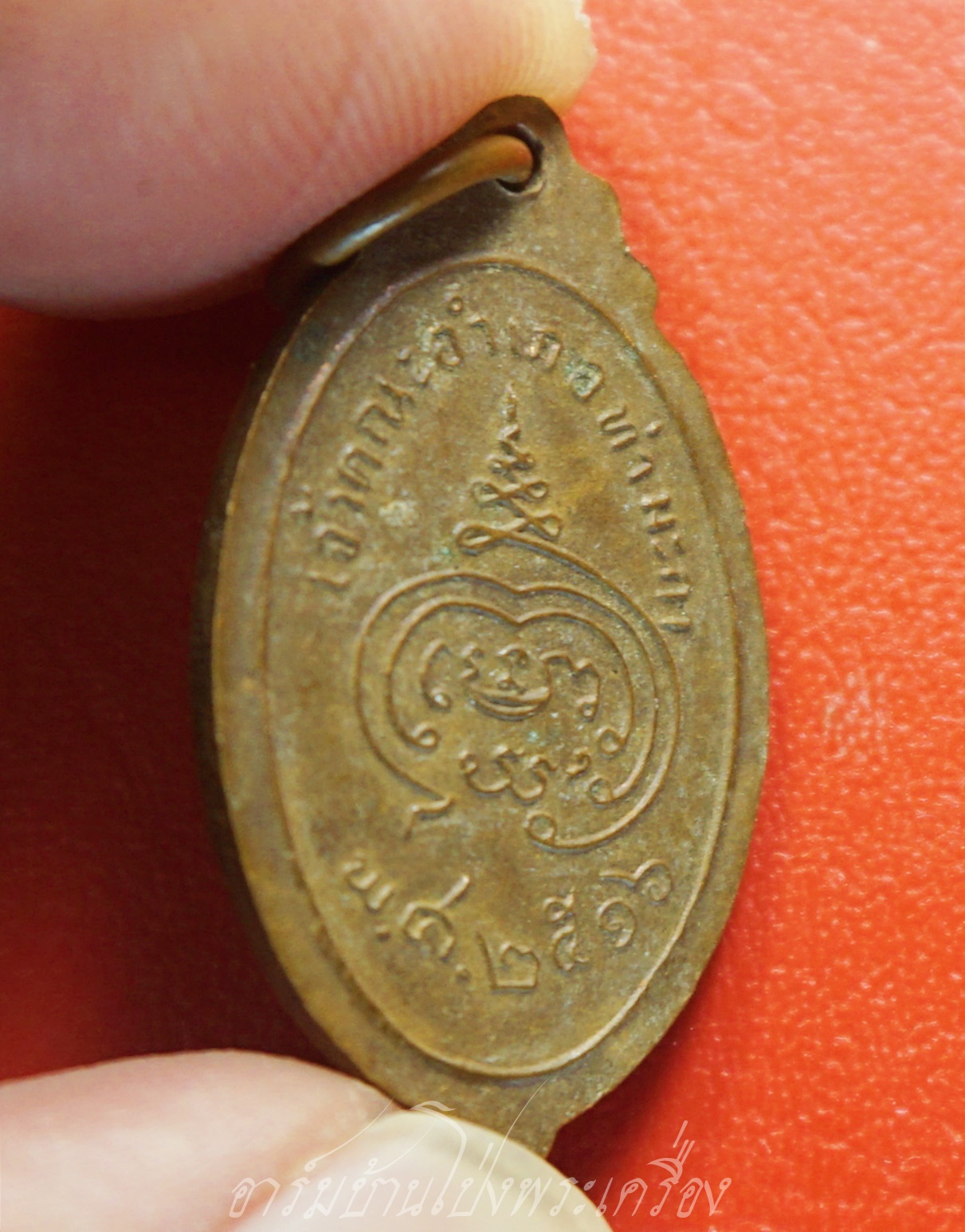 พระครูจริยาภิรัต วัดลูกแก จ.กาญจนบุรี ปี๒๕๑๖ พิมพ์เล็ก เนื้อทองแดงผิวไฟ(องค์ที่1)