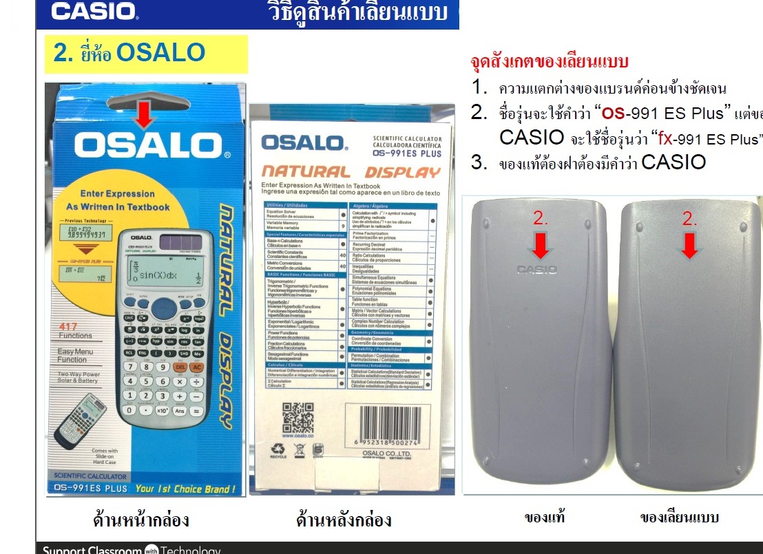 เครื่องคิดเลข CASIO fx991ES PLUS ราคา