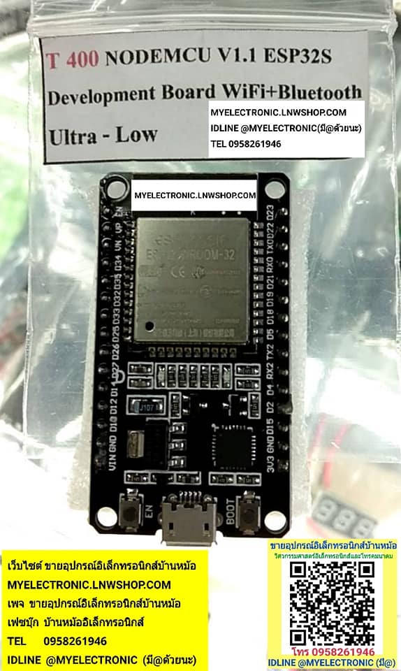 ขาย T400 NODE MCU V1.1 ESP32S DEVELOPMENT BOARD WIFI+BLUETOOTH ULTRA-LOW ออร์ดูโน ราคา ตัวละ . . . . หน่วย บาท