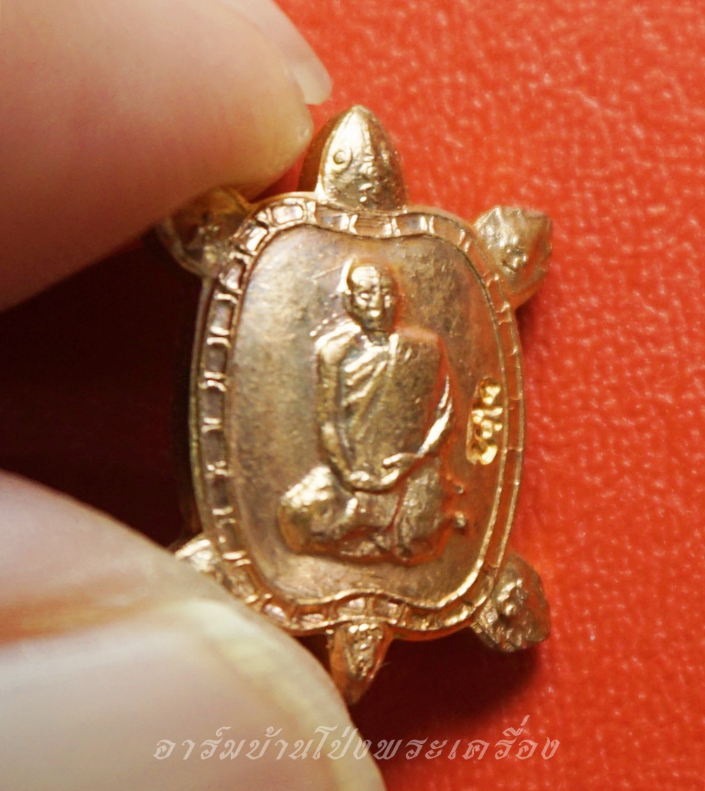 หลวงปู่แผ้ว วัดหนองพงนก เต่าจิ๋ว พิธีจักรพรรดิตราธิราช๑๐๘เกจิ ปี๒๕๕๐ เนื้อทองแดง(องค์ที่5)