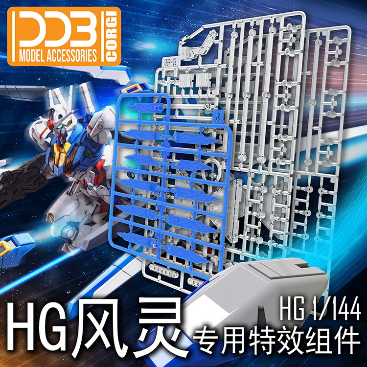 (DDB) Display Base & Effect For Hg1/144 Gundam Aerial