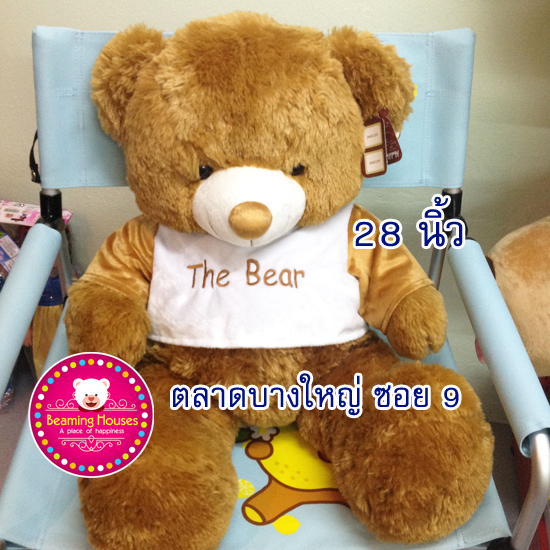 หมี The Bear สูง 28 นิ้ว