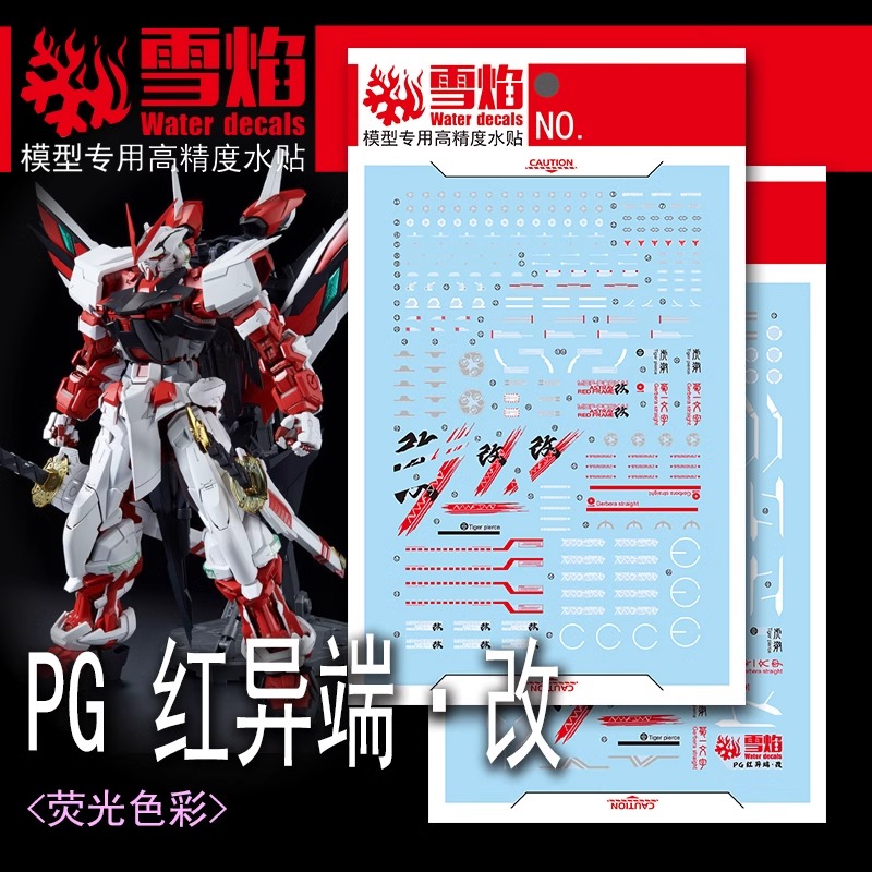 Water Decal 260 PG 1/60 Astray Red Frame Kai ยี่ห่อ XY-model