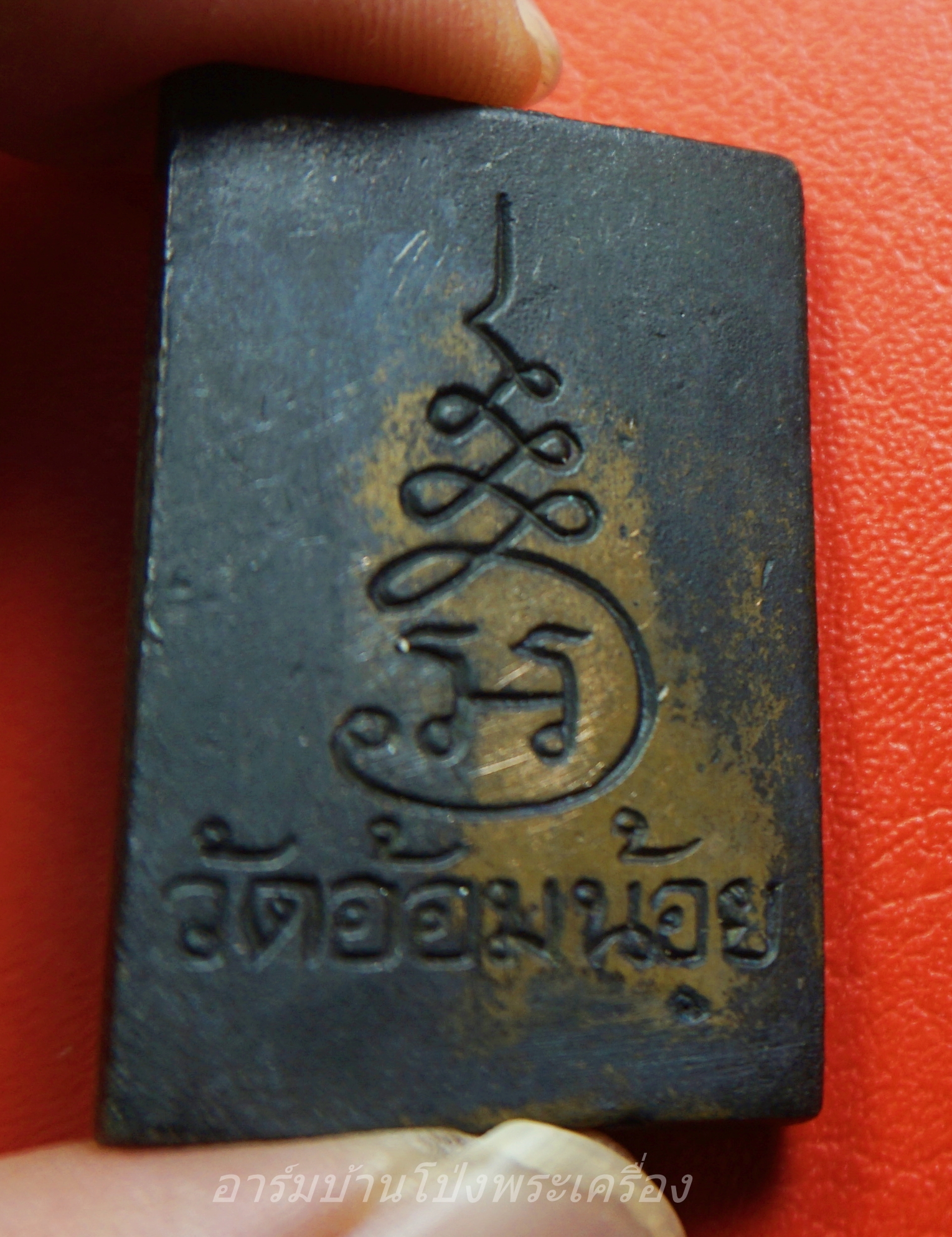 สมเด็จนาคปรก วัดอ้อมน้อย เนื้อนวะ แก่เงิน(องค์ที่1)