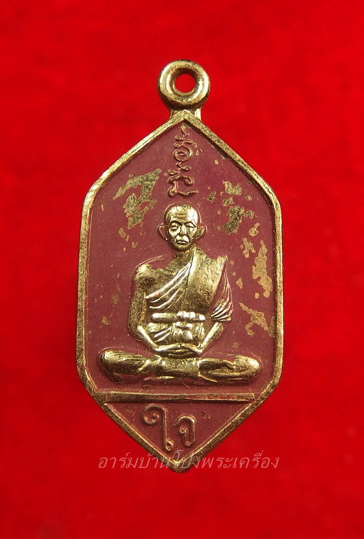หลวงพ่อใจ วัดบ้านโป่ง รุ่นแรก เหรียญหกเหลี่ยม นั่งเต็มองค์ สีชมพู(องค์ที่8)