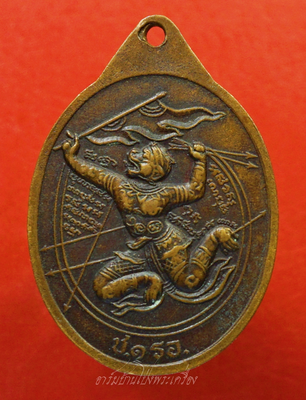 หลวงปู่หนู วัดทุ่งแหลม รุ่นคฑาไขว้ ช.๑ รอ. ปี๒๕๒๔ เนื้อทองแดง บล๊อกอุลอย(องค์ที่1)