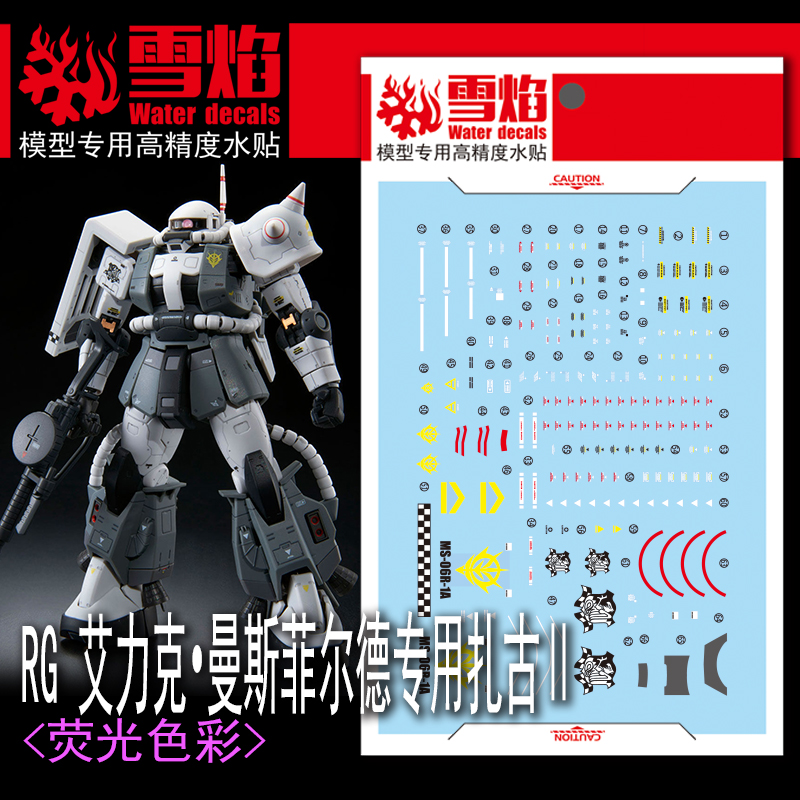 Decal 101 RG1/144 MS-06R-1A Zaku II Eric Mansfield Custom ยี่ห่อ X-Y model