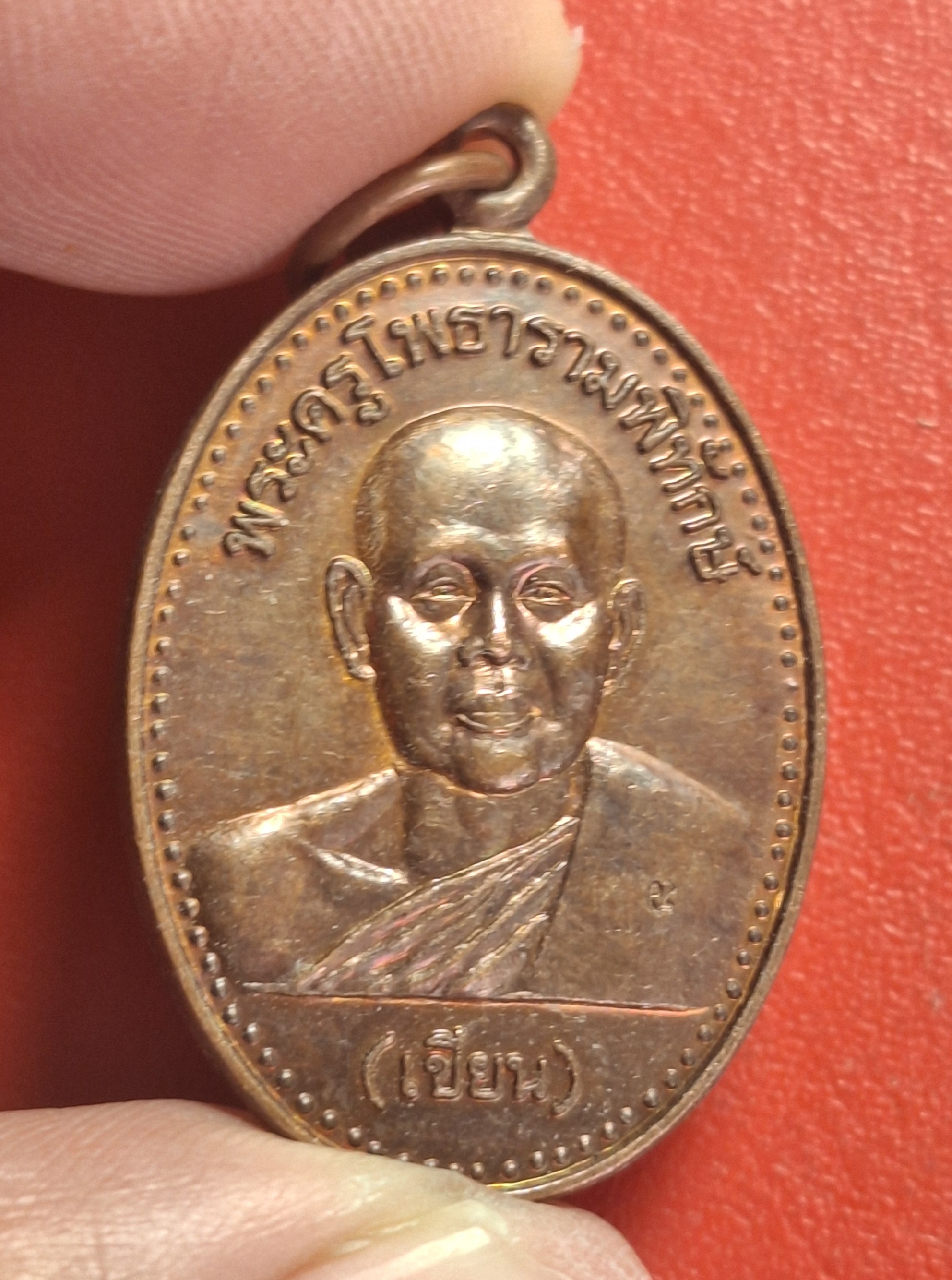 พระครูโพธารามพิทักษ์(เขียน) วัดโบสถ์ ที่ระลึกฉลองพระอุโบสถ เนื้อทองแดง(องค์ที่2)