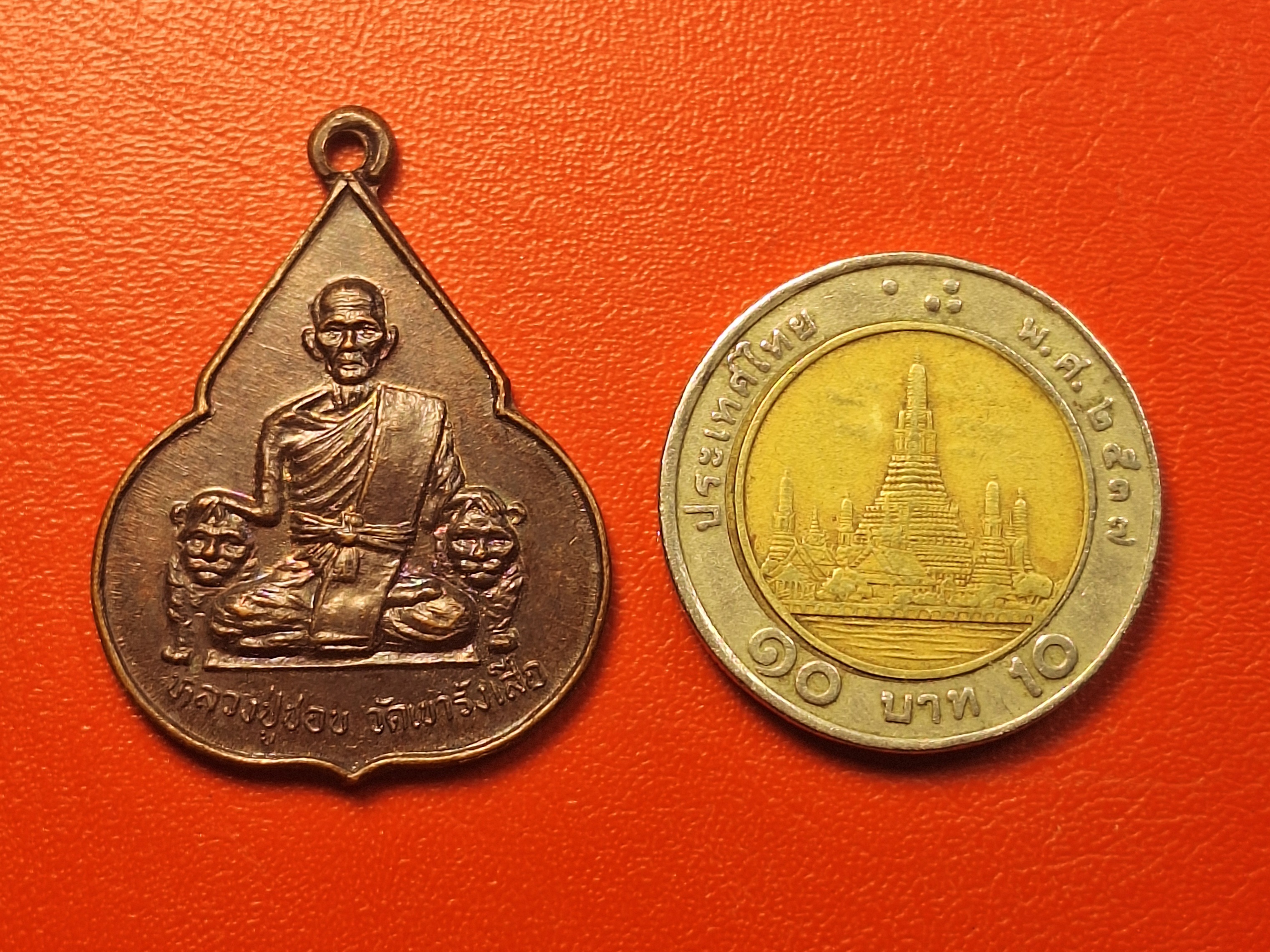 หลวงปู่ชอบ วัดเขารังเสือ รุ่นฉลองอายุ๗รอบ จับหัวเสือ เนื้อทองแดง(องค์ที่10)