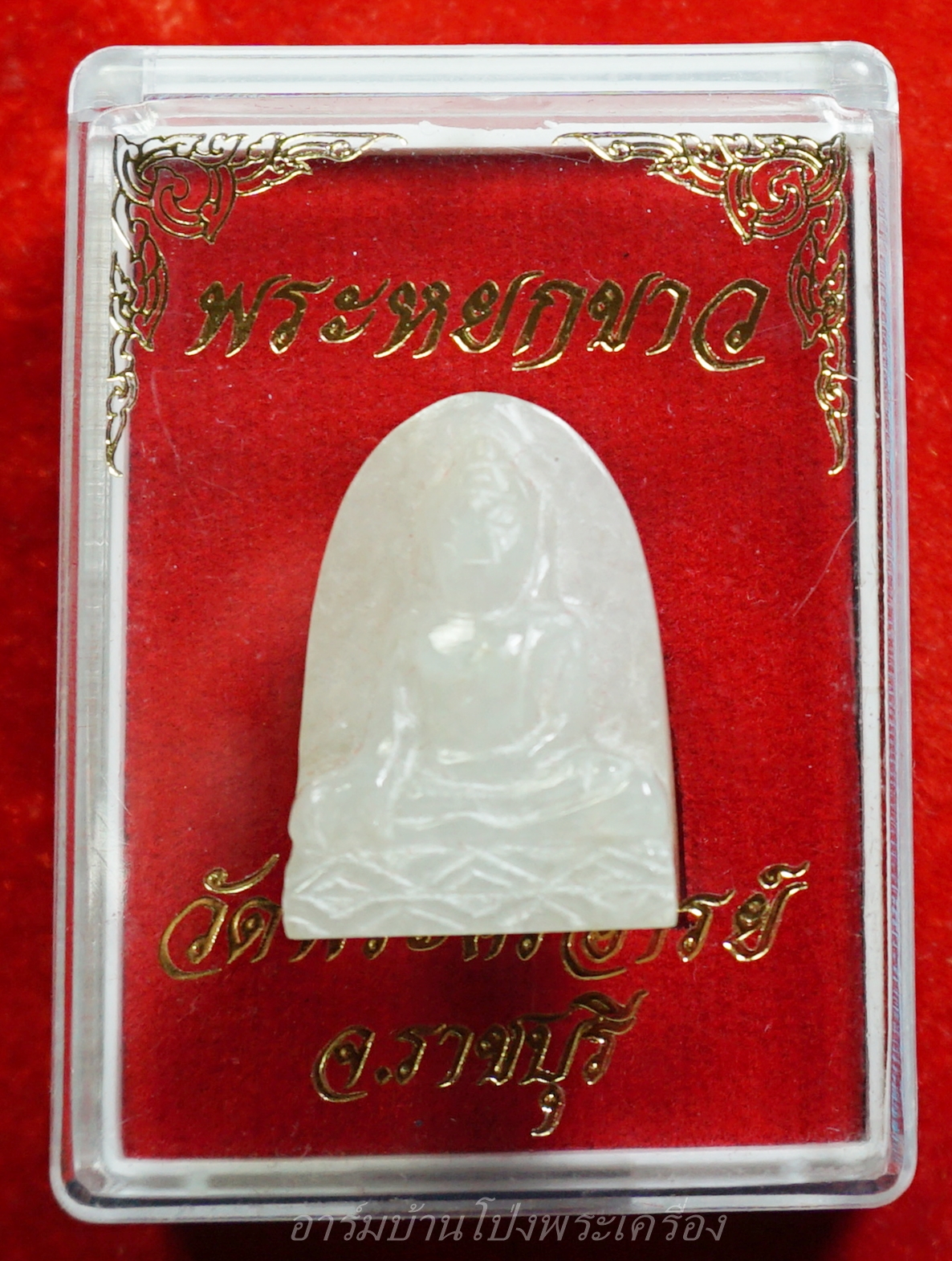 หลวงพ่อขันธ์ วัดพระศรีอารย์ พระหยกขาว พร้อมกล่องเดิม(องค์ที่5)