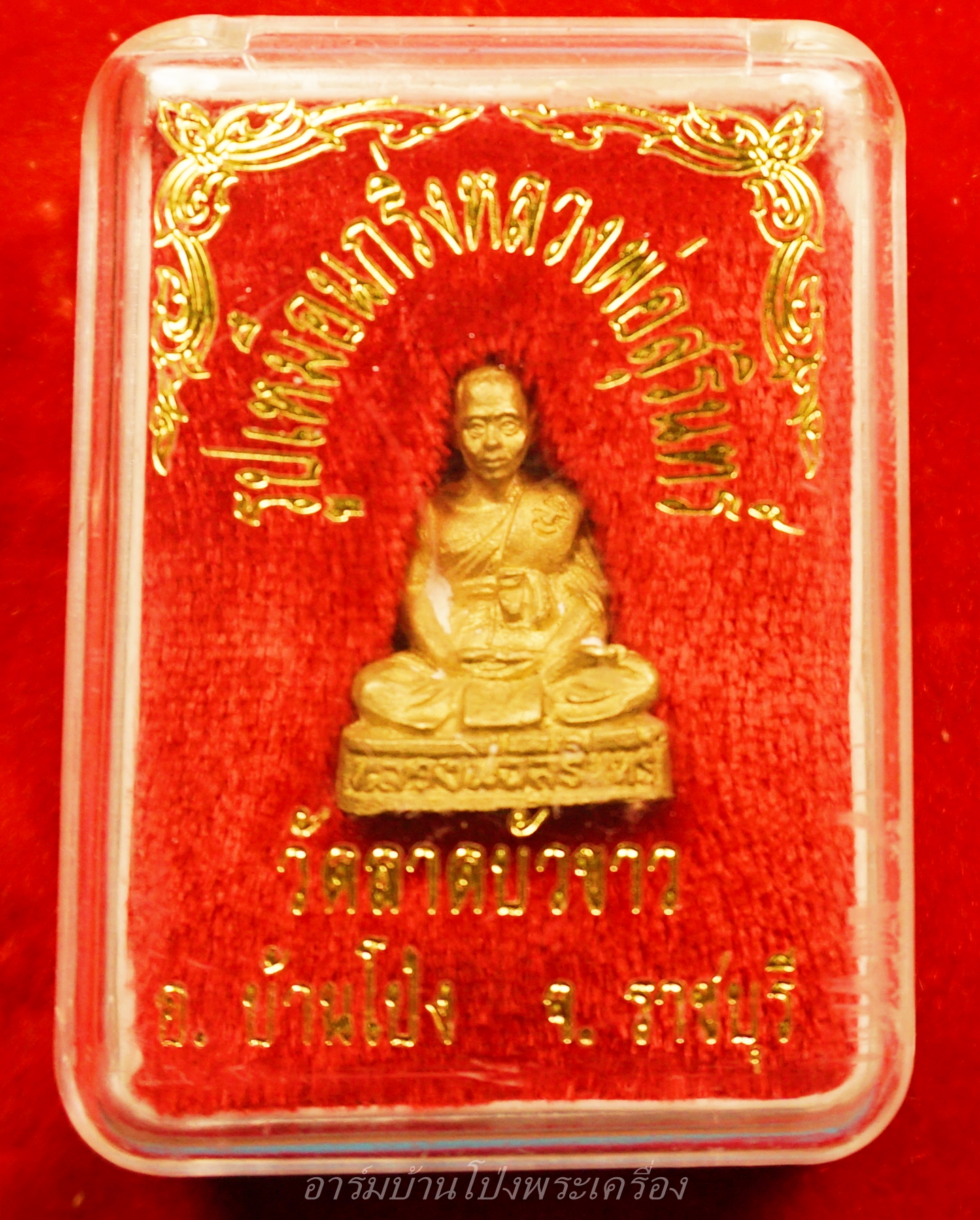 หลวงพ่อสุรินทร์ วัดลาดบัวขาว รูปหล่อ เนื้อฝาบาตร(องค์ที่1)