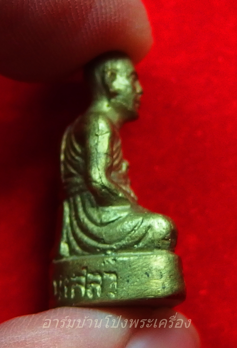 หลวงปู่บุญ วัดดอนเสลา รูปหล่อ เนื้อทองเหลือง(องค์ที่2)