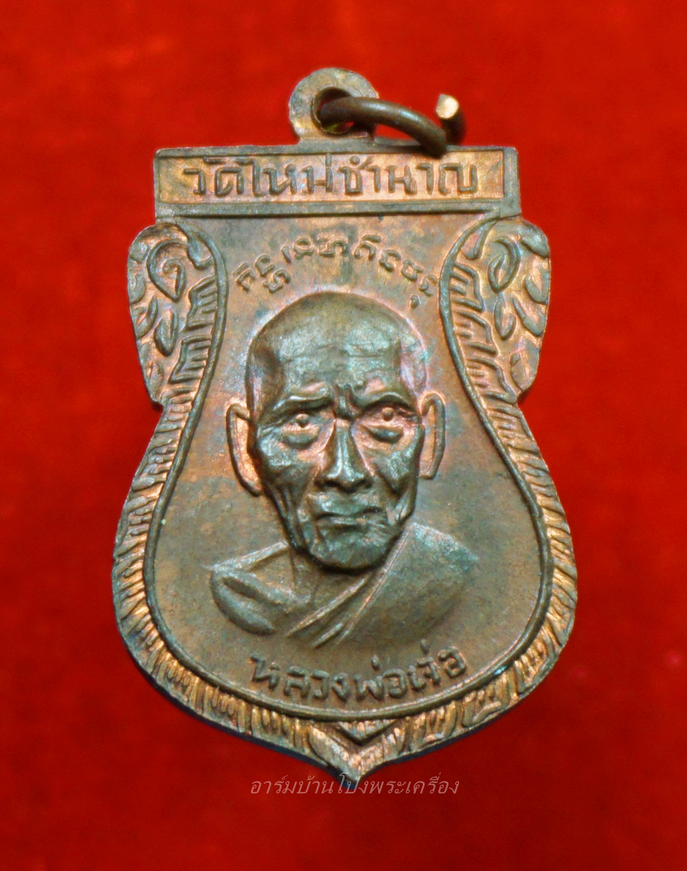 หลวงพ่อเจน วัดใหม่ชำนาญ หลังหลวงพ่อเจ่อ เนื้อทองแดง ปี๒๕๑๒(องค์ที่6)