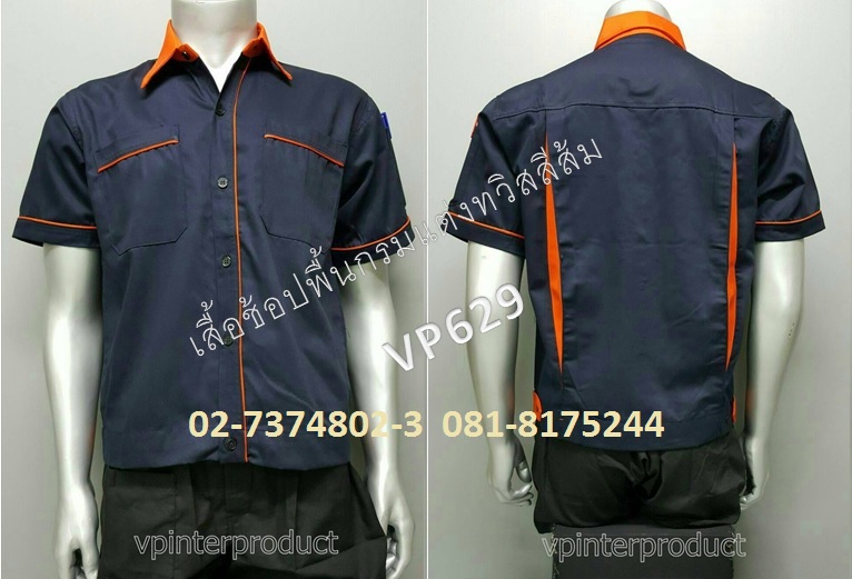 เสื้อช็อบช่าง,เสื้อเด็กช่าง,เสื้อช่างไฟ,เสื้อช็อป,เสื้อช่าง,ราคาเสื้อช่าง