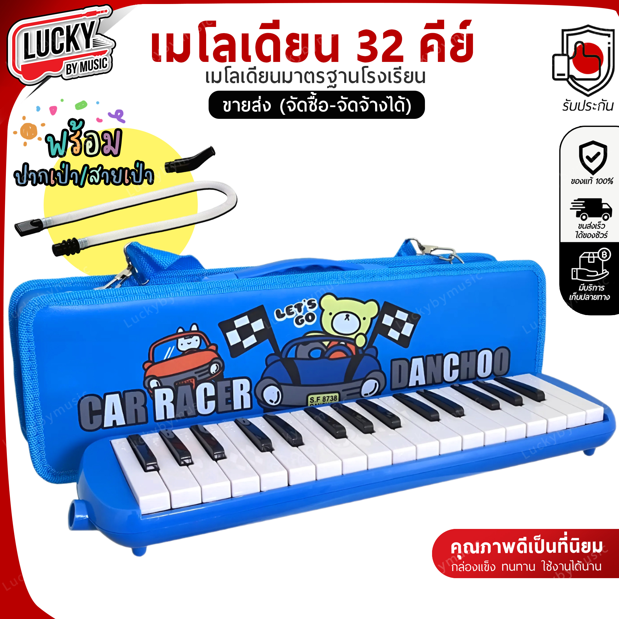[ทำจัดซื้อ/งานโรงเรียนได้📸] เมโลเดียน ขนาด 32 คีย์ เมโลเดี้ยน เมโลเดี้ยน เลือกรุ่นได้ งานคุณภาพ ฟรี สายเป่า/ปากเป่า