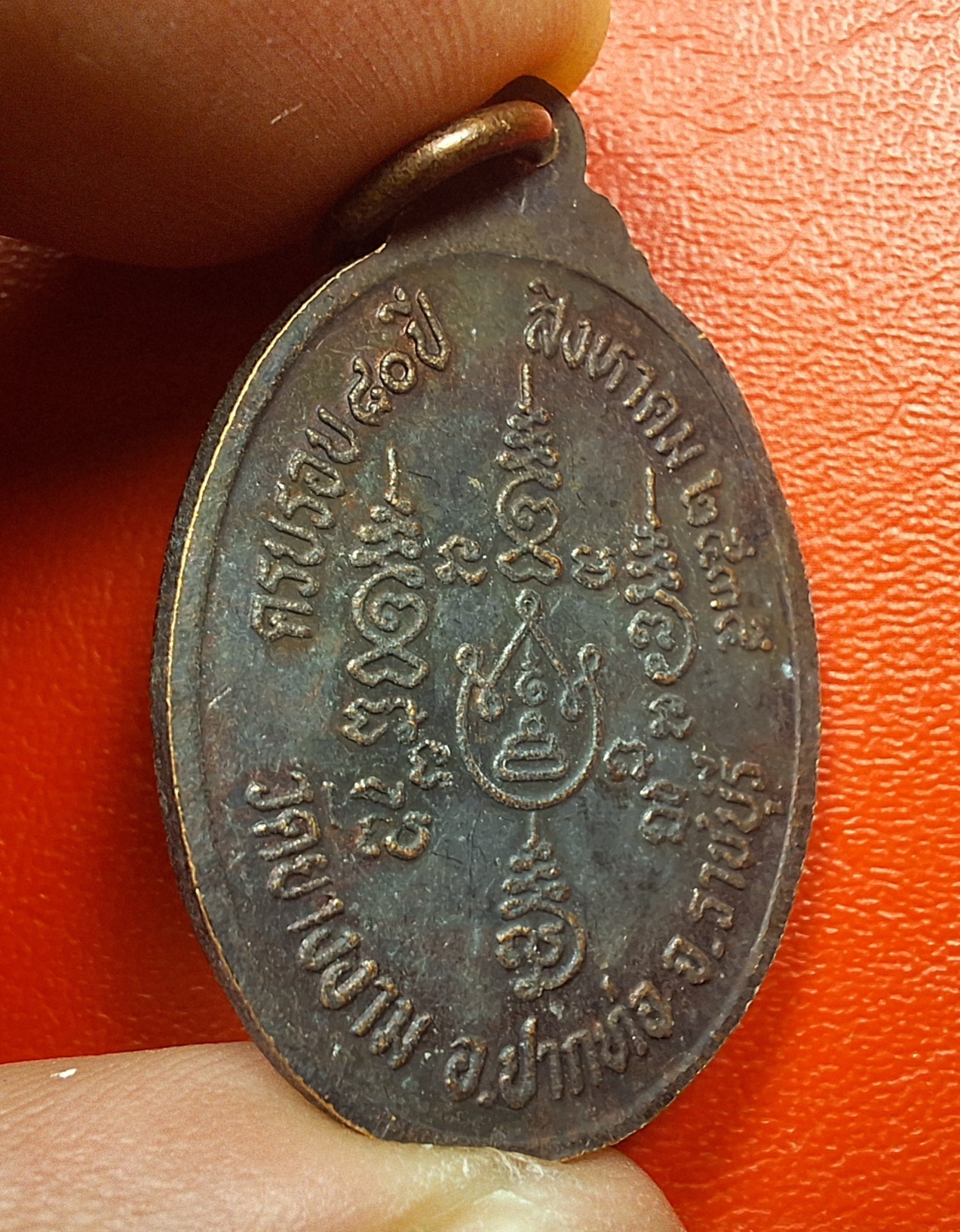 หลวงปู่ม่วง วัดยางงาม จ.ราชบุรี รุ่นสอง ปี๒๕๓๕ อายุ๘๐ปี เนื้อทองแดงรมดำ(องค์ที่1)