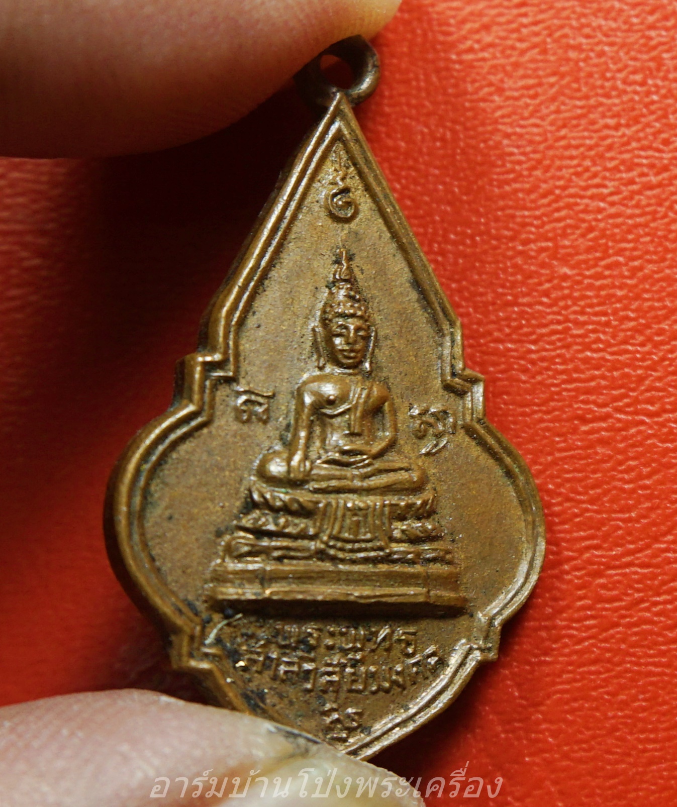 เหรียญที่ระลึกงานผูกพัทธสีมา วัดพระแท่นดงรังวรวิหาร ท่ามะกา กาญจนบุรี ปี๑๙(องค์ที่1)