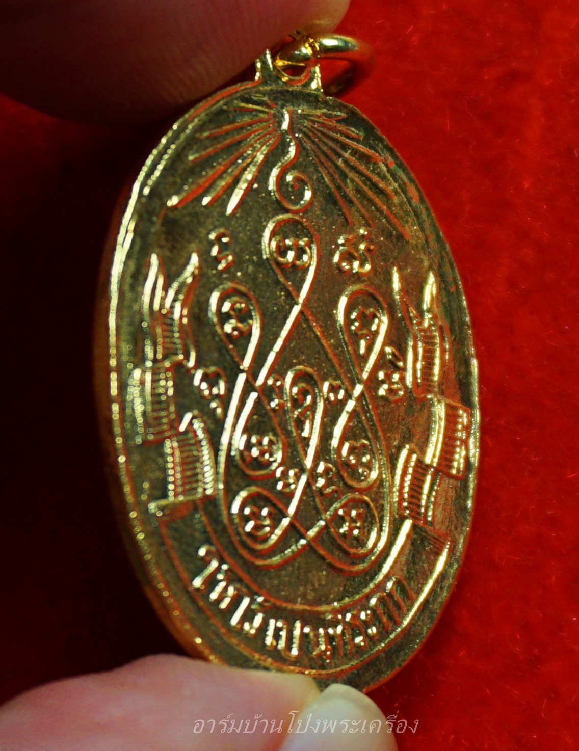 หลวงพ่อฟัก วัดบ้านโป่ง พิธีปลุกเสกพร้อมพระแก้วมรกต ปี๒๕๐๙ เนื้อกะไหล่ทอง(องค์ที่13)