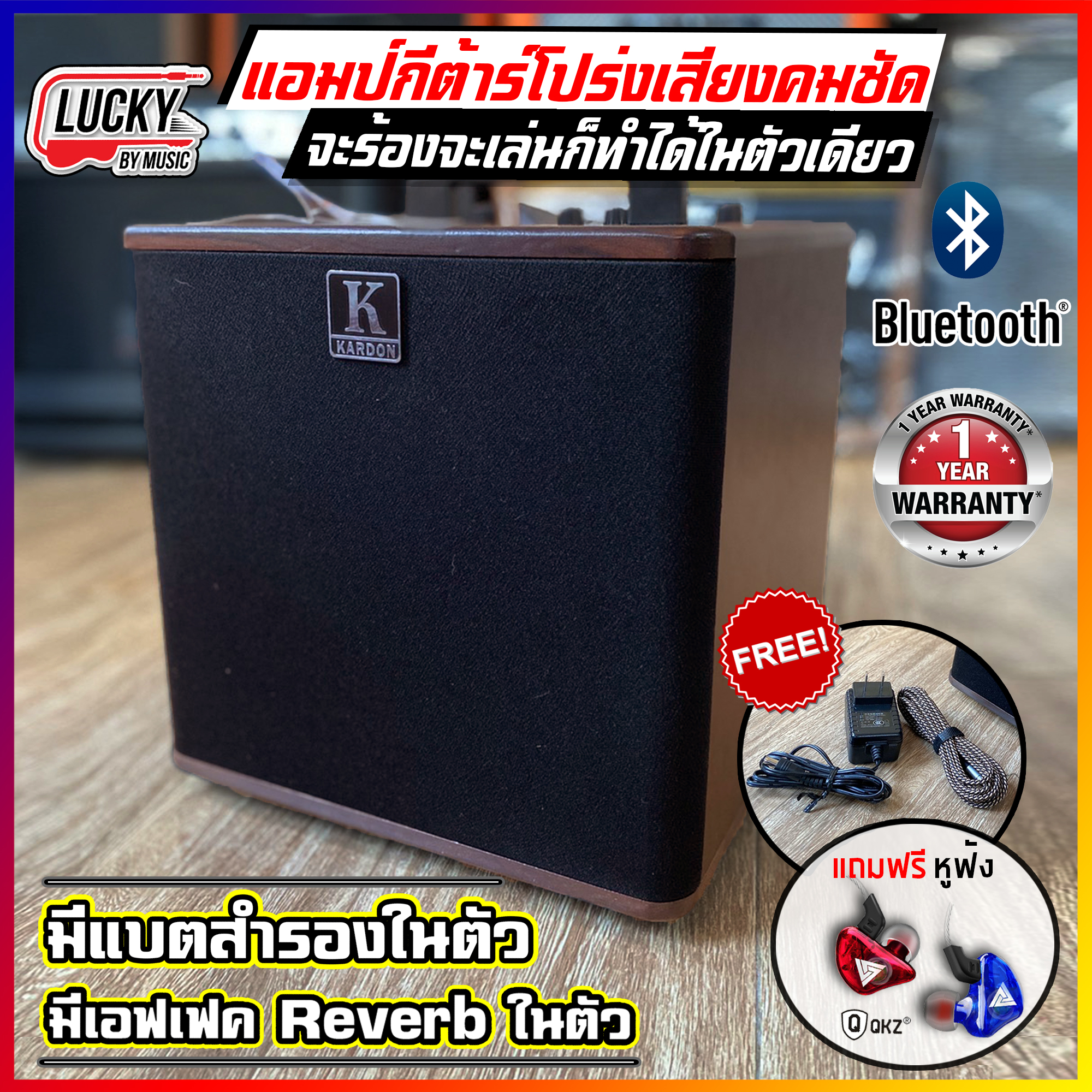 แอมป์กีต้าร์โปร่ง Kardon-A20 ให้ซาวด์ที่คมชัด มี Reverb ให้ ต่อหูฟัง,Aux inได้ รวมถึงสามารถเชื่อมต่อBluetooth (ฟรีหูฟัง)