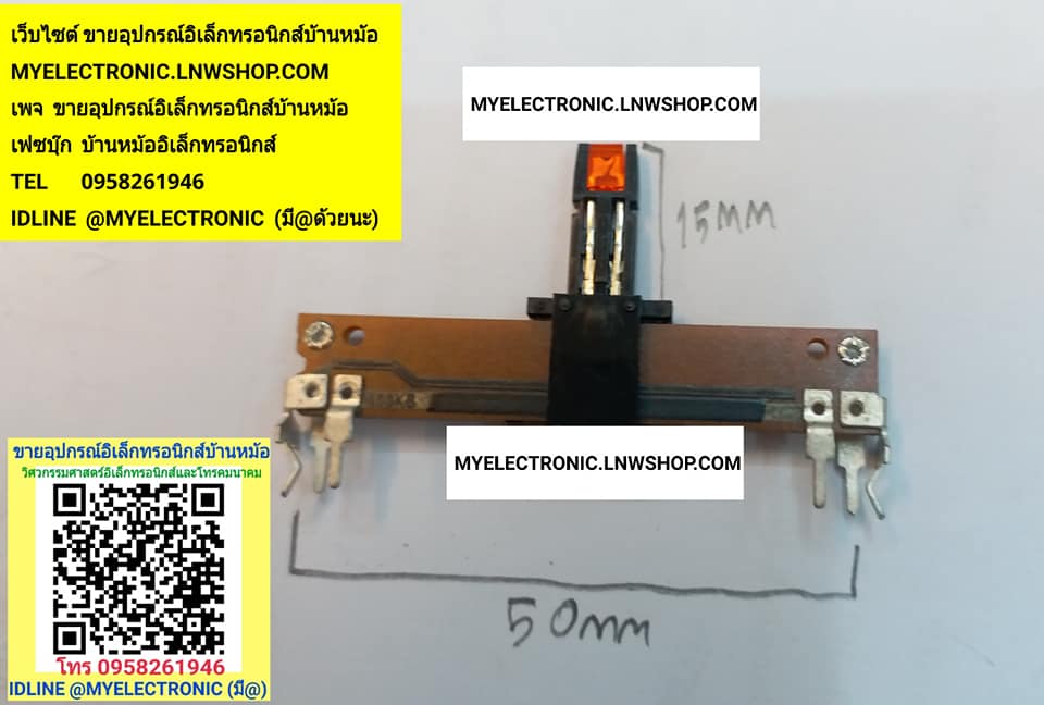 ขาย โวลุ่มสไลด์100Kเปลือย โวลุ่มสไลด์B100K6ขาเปลือย โวลุ่มสไลด์B100K โวลุ่มสไลด์ตัวยาว50มม.แกนยาว15มม. โวลุ่มสไลด์มีLED โวลุ่มสไลด์เปลือย6ขา โวลุ่มสไลด์มีLED6ขา ราคาตัวละ . . . . หน่วย บาท