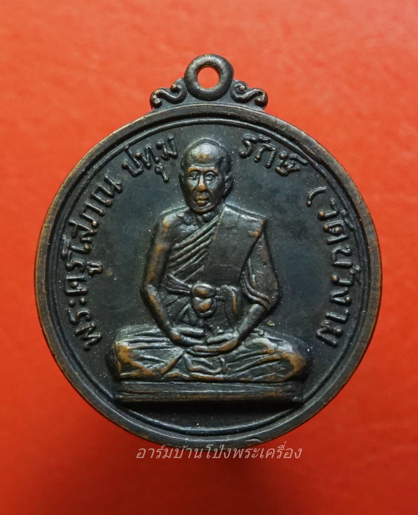 พระครูโสภณ ปทุมรักษ์ วัดบัวงาม เนื้อทองแดงรมดำ(องค์ที่1)