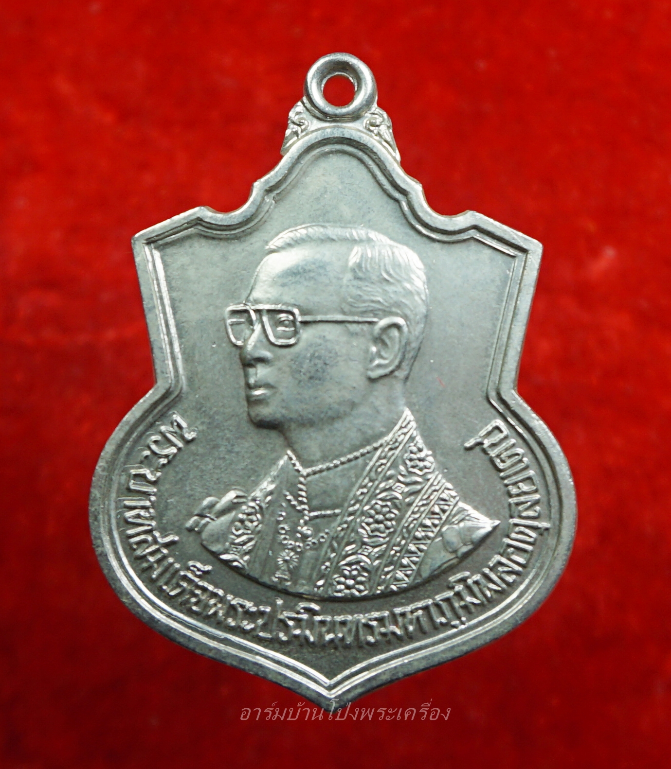 เหรียญอาร์มในหลวง ร.9 พระบาทสมเด็จพระปรมินทรมหาภูมิพลอดุลยเดช สร้างในวโรกาสครบ 6 รอบ 5 ธันวาคม พ.ศ 2542 โดยกระทรวงมหาดไทย พิธีมังคลาภิเษก ณ.พระอุโบสถวัดพระศรรัตนศาสดาราม โดยมีสมเด็จพระญานสังวรสมเด็จพระสังฆราชเป็นประธานในพิธี โดยลักษณะเหรียญด้านหน้าเป็นพระ