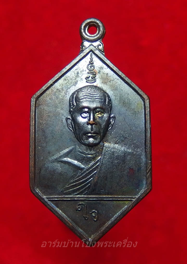 หลวงพ่อใจ วัดบ้านโป่ง เหรียญหกเหลี่ยม ครึ่งองค์ เนื้อทองแดงรมดำ(องค์ที่1)