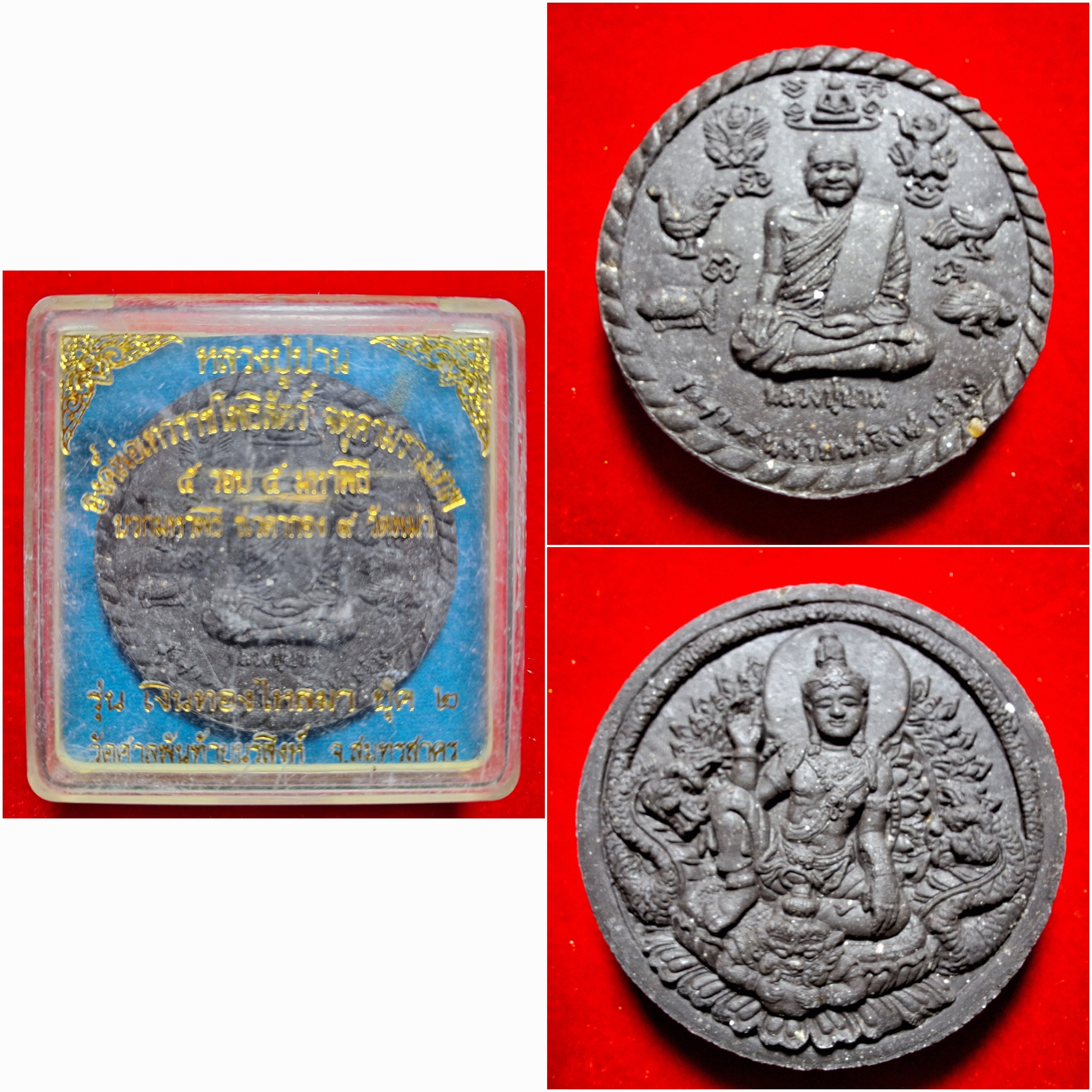 หลวงปู่ปาน วัดศาลพันท้ายนรสิงห์